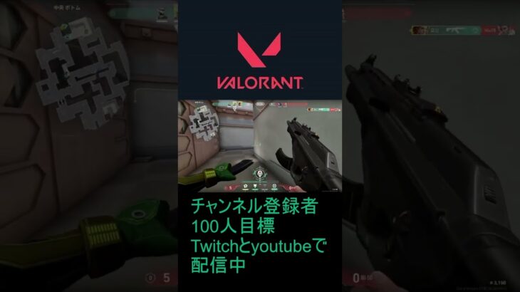 ヘッドライン #valorant #ヴァロラント #シルバー帯 #gaming #gameplay #games #twitch #clips #game #shorts #初心者 #funny