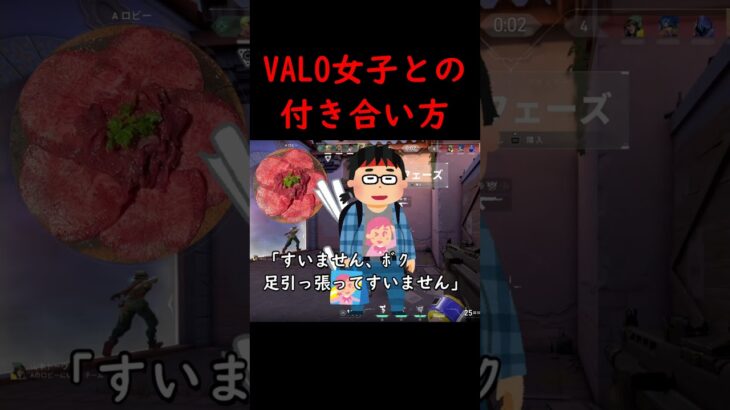 ヴァロラント女子と付き合えました #valorant #ヴァロラント  #ps5