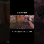 まさかの被弾 #valorant #ショート #ヴァロ #ヴァロラント #valorantclips #shortvideo #shorts #おもしろ #ゲーム実況