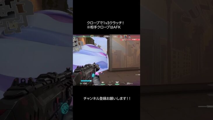 クローブで1v3クラッチしたやつ #valorant #ヴァロラント