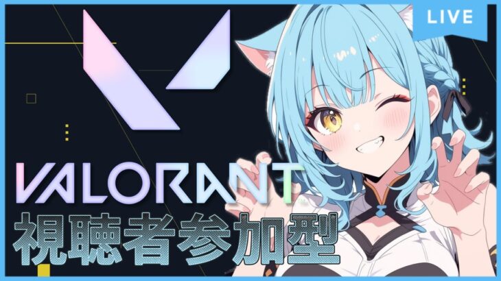 【 PS5 VALORANT 】5日目初心者🔰教えてください🐾指示厨歓迎🍄【 蒼衣 鈴 】