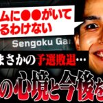 【VCJ】戦国がまさかの予選敗退…現在の心境と今後についてを語るmisaya【VALORANT/ヴァロラント】