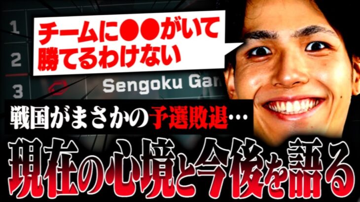 【VCJ】戦国がまさかの予選敗退…現在の心境と今後についてを語るmisaya【VALORANT/ヴァロラント】