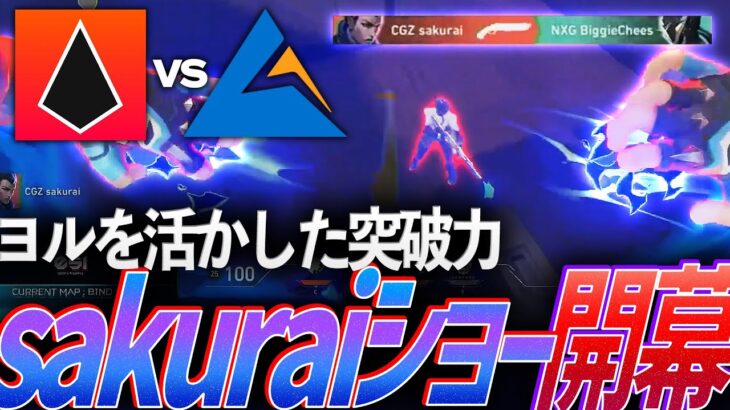 【FB7】ヨルを活かした凄まじい突破力、sakuraiショー開幕【Asia pacific Predator League 2025 Group – CGZ vs NXG】