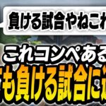 ヴァロコンペには必ずある「何しても負ける試合」にて勝利のために奮闘するまざーがこちら【MOTHER3 VALORANT】