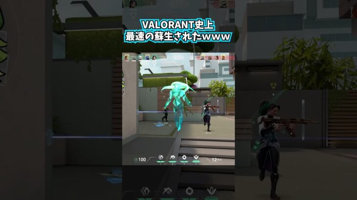 【VALORANT】これより早い蘇生見たことある？ｗｗｗ　#valorant #Shorts #Vtuber #valorantclips