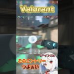 【Valorant】このエントリーつよぉい！！#valorant #valorantクリップ #valorantclips #valorantショート #ヴァロラント #ヴァロ