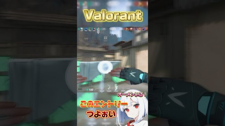 【Valorant】このエントリーつよぉい！！#valorant #valorantクリップ #valorantclips #valorantショート #ヴァロラント #ヴァロ