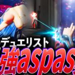 【王】勝ちをもたらす存在。理想のデュエリスト、最強aspas集【VCT 2022-2024:LOUD,LEV aspas】