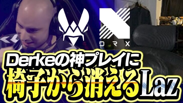 【DRX vs VIT】Derkeの神プレイに椅子から滑り落ちるLaz【Masters Bangkok 2025】