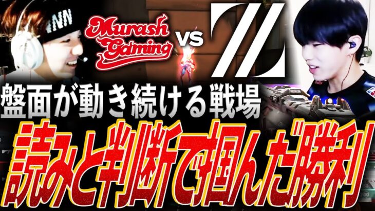 【迅速】常に盤面が動き続ける戦場。瞬時の読みと判断でぶつかり合うMRSH vs ZETA【VCJ 2025 Split1 Main Stage DAY6 – MRSH vs ZETA】