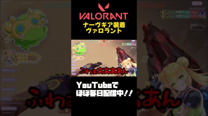 【#VALORANT 】痛みが連動する…！#valorant #ヴァロラント #valorantclips #shorts #fps #参加型 #vtuber準備中