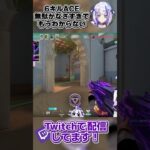 【VALORANT】「無駄が無さすぎてもうなんかわからない」と言われた6キルACE #valorant #fps #vtuber