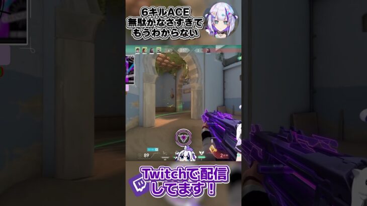 【VALORANT】「無駄が無さすぎてもうなんかわからない」と言われた6キルACE #valorant #fps #vtuber