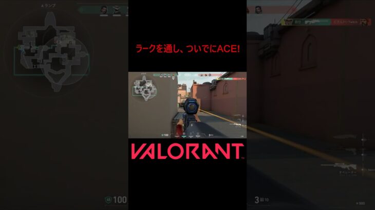 【VALORANT】ラークを通し、ついでにACE! #shorts #valorant #valorantclips #valorantクリップ #valorantキル集 #ヴァロラント