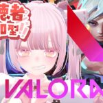 【VALORANT】視聴者参加型ヴァロやります！【どりぷら/VRC】 #vrchat #vtuber