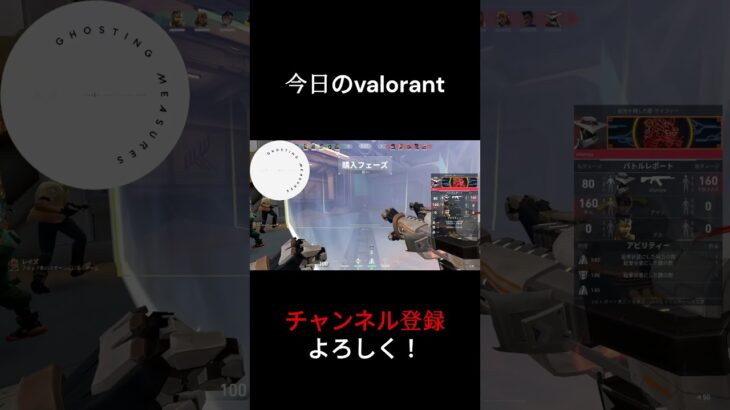 【VALORANT】今日のvalorant やから編【ヴァロラント】#shorts