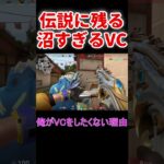 こんな沼報告ならVCない方がありがたい