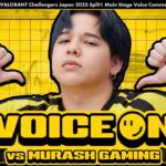 【VOICE ON】VCJ2025シーズンがついに開幕！初戦の相手は因縁の強敵 vs MURASH GAMING｜VALORANT Challengers Japan 2025 Voice comms