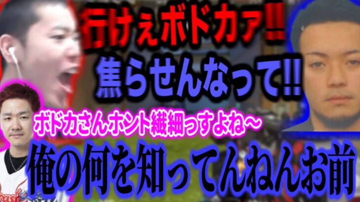 ボドカにダル絡みするはんじょうとボドカの繊細さを知っているbiju【2025/2/24】