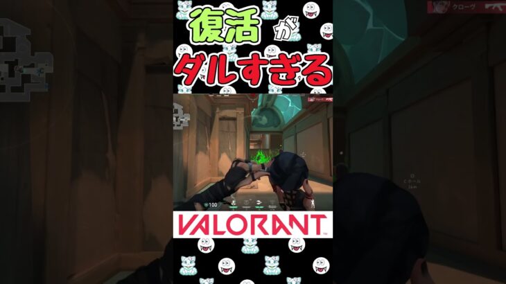 【cs valorant】ワンチャンあったのに、、【PS5】 #ps5 #valorant #ヴァロラント #valo実況 #valorantclips