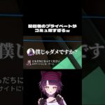 気抜けすぎて上手い返しができなかった#shorts #vtuber #valorant #ゲーム実況