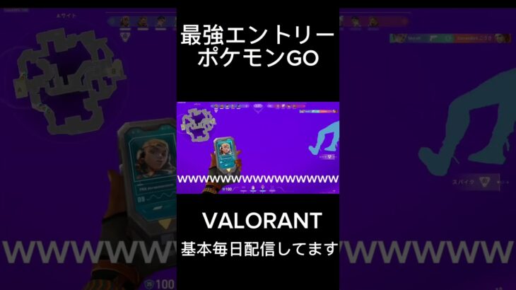 最強エントリー見つけたwwwww#valorant #valorantclips #ヴァロラント #ヴァロラントショート #ヴァロラントおもしろ お