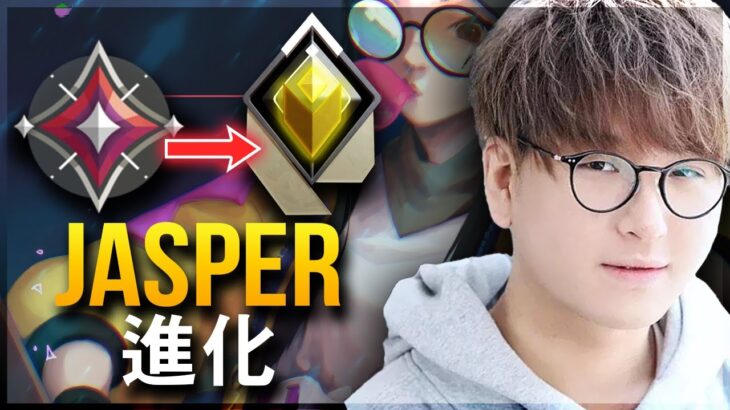 【VALORANT】Jasperの進化：史上最高のベストオブJasper (2020-2025)