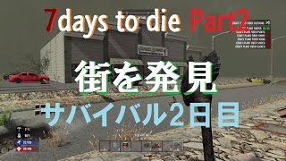7days to die[PS4]#2 初心者ビビりサバイバーのホラー版マインクラフト攻略実況