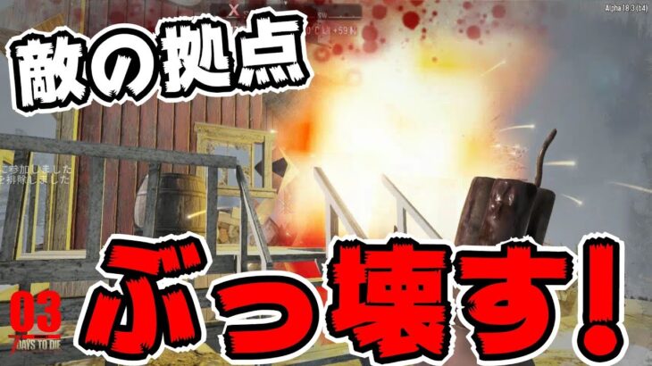 【7 Days to Die α18】GPSで敵の拠点を突き止めろ！父さんのサバイバルゲーム実況動画（７デイズトゥダイ）日本語 最新バージョン 7dtd