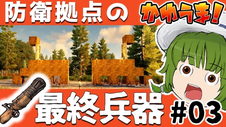 [7days to die a19 ]「2020年」序盤ブラッドームーンで必要な最強武器とか#03[ゆっくり実況]