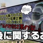 7days to die(PS4 pro,Ver.1.18)【アップデート応援企画の今後に関するお話】