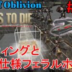 【Age of Oblivion/7DAYS TO DIE】#38 Ⅹ-ウィング購入報告からの自動迎撃フェラルホード