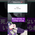 【IdentityV】第五で恋人にしたいキャラ【みんなに聞いた】#shorts