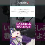 【IdentityV】第五で恋人にしたいキャラpart3【みんなに聞いた】#shorts