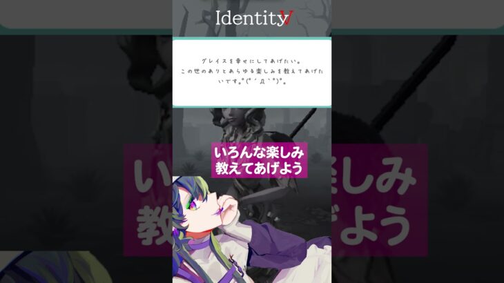 【IdentityV】第五で恋人にしたいキャラpart3【みんなに聞いた】#shorts