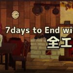 【7days to End with You】⚠ネタバレ注意：良ゲーの感動的な全エンド