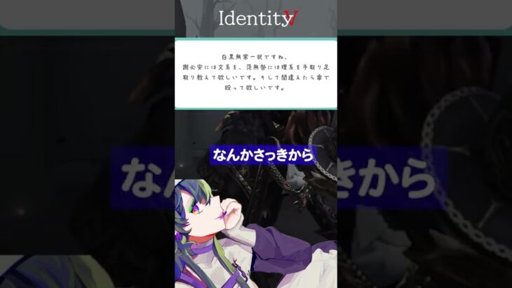 【IdentityV】一緒に勉強したい第五キャラpart3【みんなに聞いた】#shorts