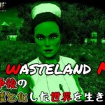 【7DAYS TO DIE】ウェイストランドモッドが色々出てきて楽しすぎたｗ #1 The Wasteland Mod α20【編集動画】【7デイズトゥダイ】