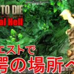 【Crystal Hell/7DAYS TO DIE】#2 初クエストで指定されたのは、とんでもない場所だったｗ