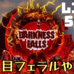 【7Days to Die α20 DarknessFalls Mod】無敵地下施設籠城フェラルでレベル150突破目指す！