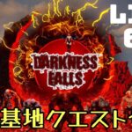 【7Days to Die α20 DarknessFalls Mod】動画で未回収のアンナ先生ルートで地下施設攻略目指す！