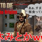【BACK to Origins/7DAYS TO DIE】#2 変な動物は襲ってくるし、トレーダーのクエも意味不明……このMOD、手強いｗ