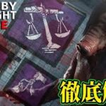 【DbDモバイル】ピッグ徹底解説！能力＆立ち回り！！#NE夏祭り2022 Dead by Daylight Mobile – NetEase