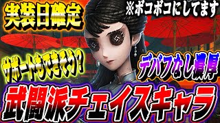 【第五人格】骨董商がまさかの武闘派万能チェイスキャラっぽいんだけどｗｗｗ【唯】【identityV】