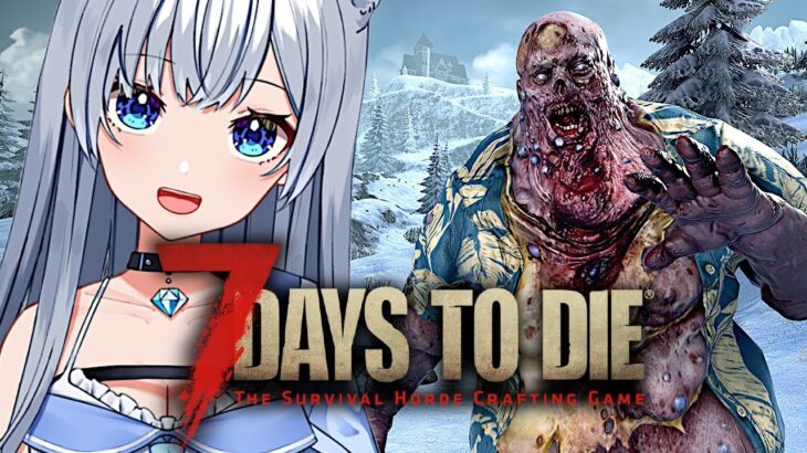 【7 Days to Die】襲撃拠点に作業場を増設！112日目【咲月ほたる/Vtuber】