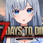 【7 Days to Die】荒廃地のチェストを絶対に開ける！【咲月ほたる/Vtuber】