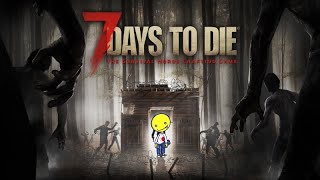 【7days to die】迫りくるゾンビから生き残るゲーム【day7】