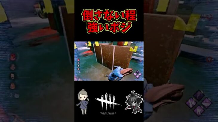 【DBD】倒さない程強い板グル【デッドバイデイライト】