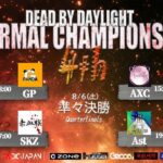 【DIC公式放送】4th Dead by daylight Informal Championship決勝ステージ 準々決勝 Day1